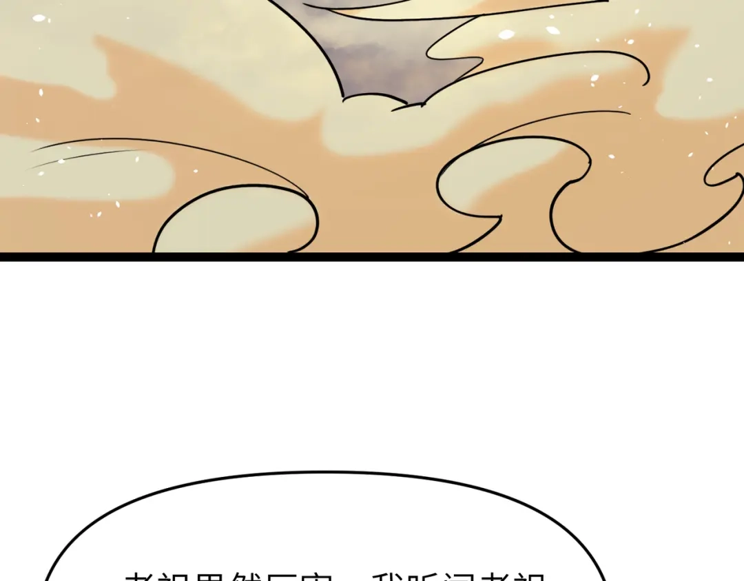万倍返还，师姐请自重 - 第17话 熊师姐，如何报答我？ - 第34张图