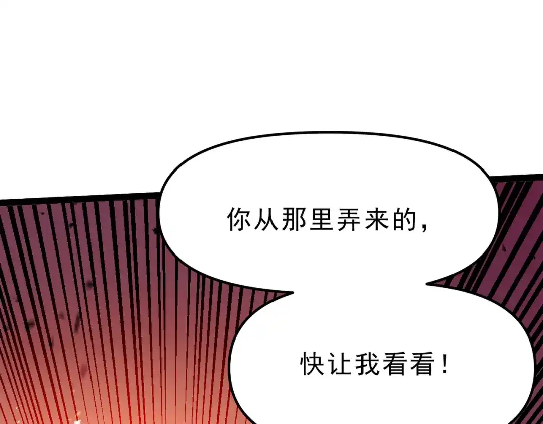 万倍返还，师姐请自重 - 第18话 邀我上楼 - 第152张图