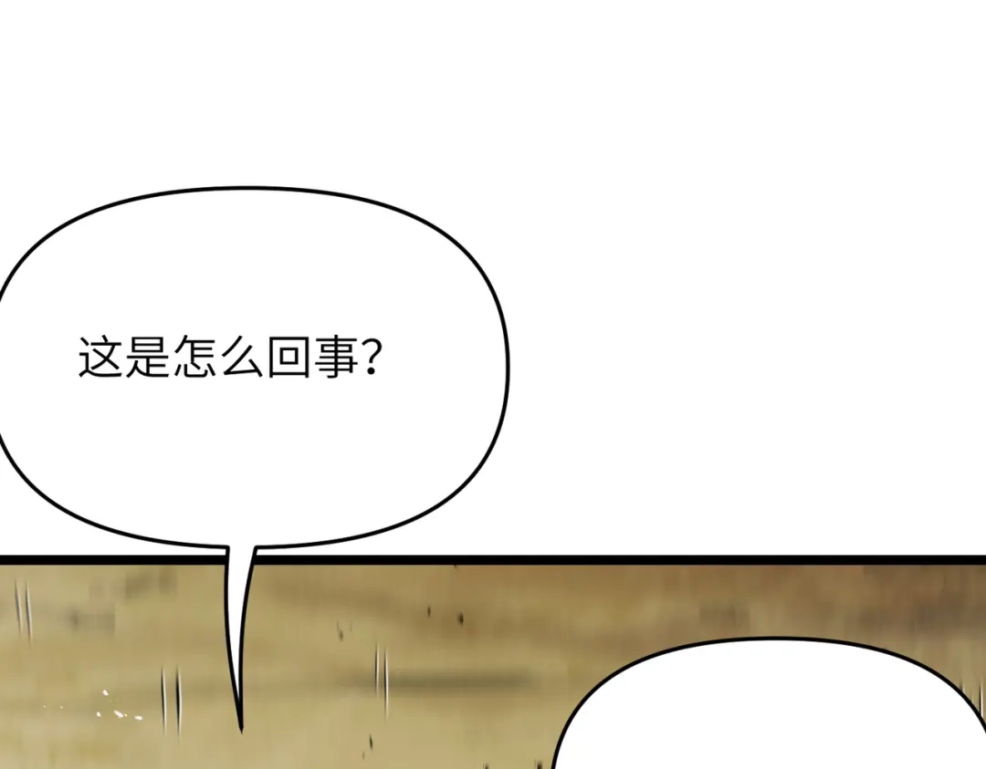 万倍返还，师姐请自重 - 第18话 邀我上楼 - 第44张图