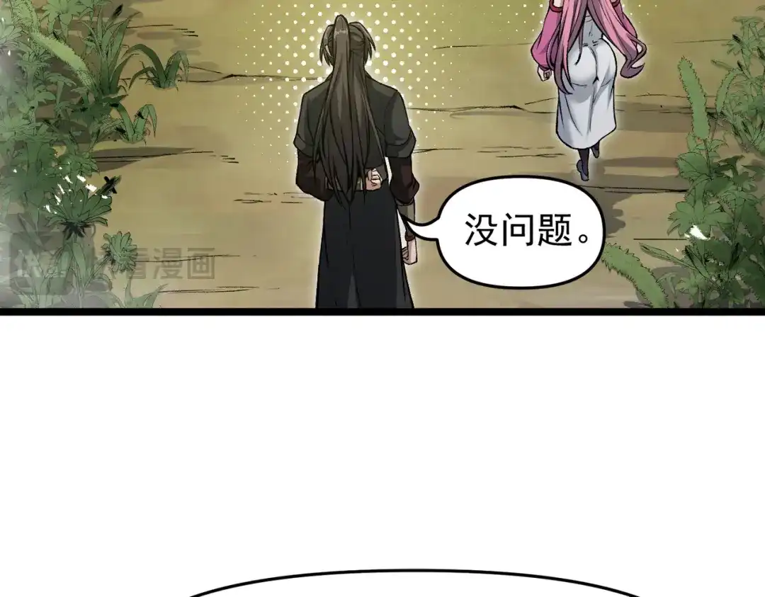 万倍返还，师姐请自重 - 第18话 邀我上楼 - 第82张图