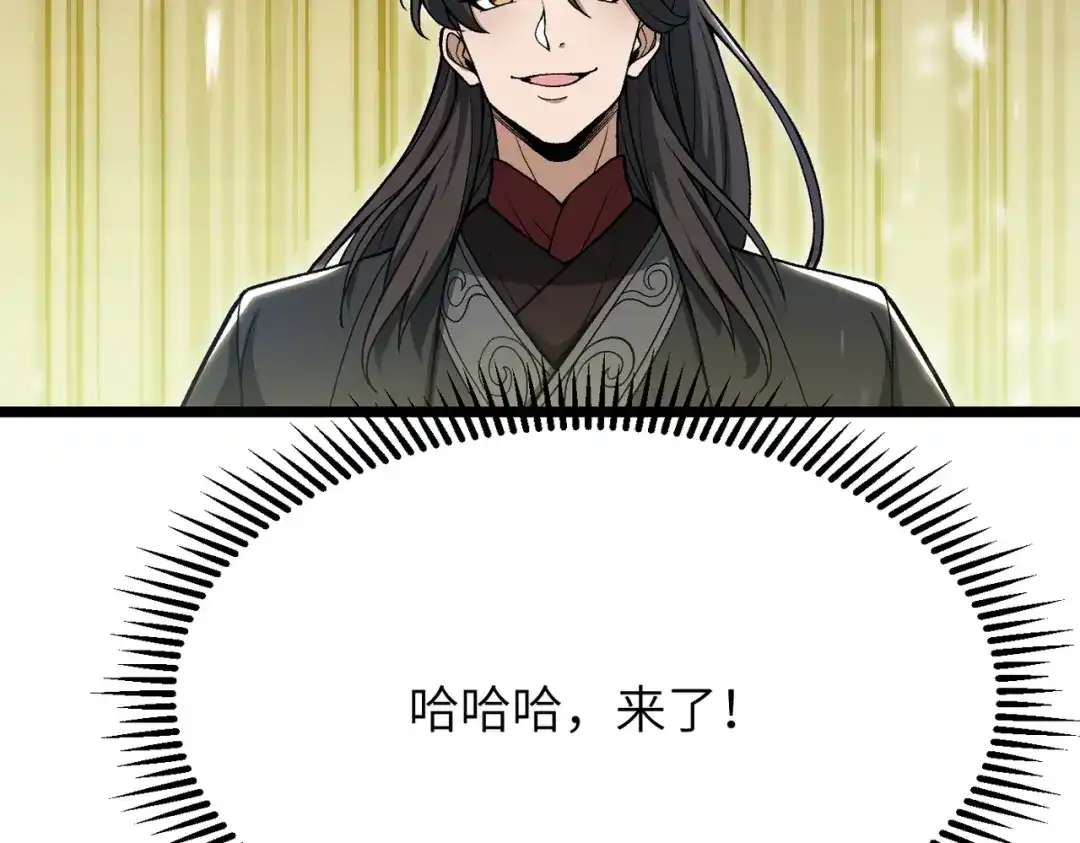 万倍返还，师姐请自重 - 第18话 邀我上楼 - 第36张图