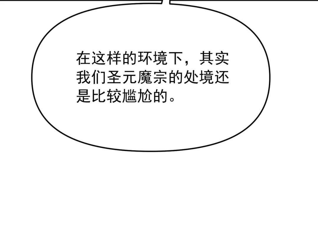 万倍返还，师姐请自重 - 第18话 邀我上楼 - 第72张图