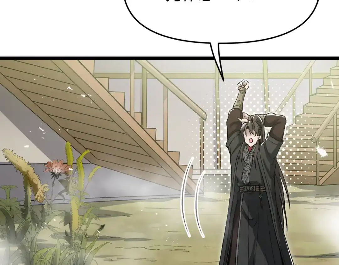 万倍返还，师姐请自重 - 第18话 邀我上楼 - 第93张图