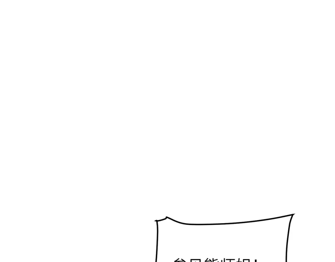 万倍返还，师姐请自重 - 第18话 邀我上楼 - 第49张图