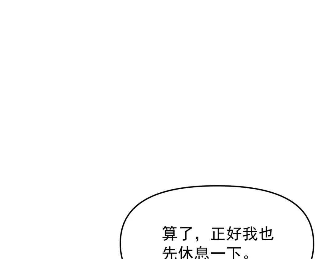 万倍返还，师姐请自重 - 第18话 邀我上楼 - 第92张图