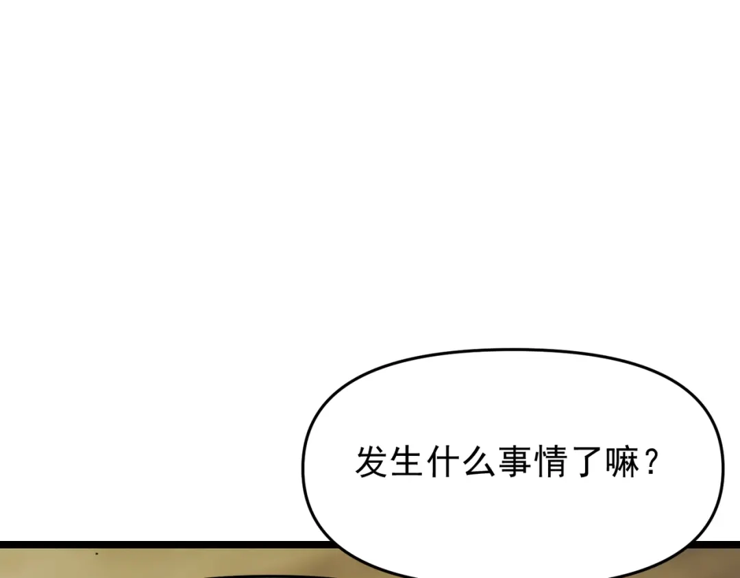万倍返还，师姐请自重 - 第18话 邀我上楼 - 第64张图