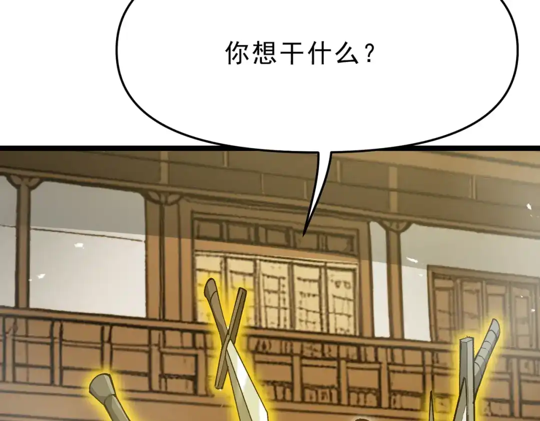 万倍返还，师姐请自重 - 第18话 邀我上楼 - 第122张图