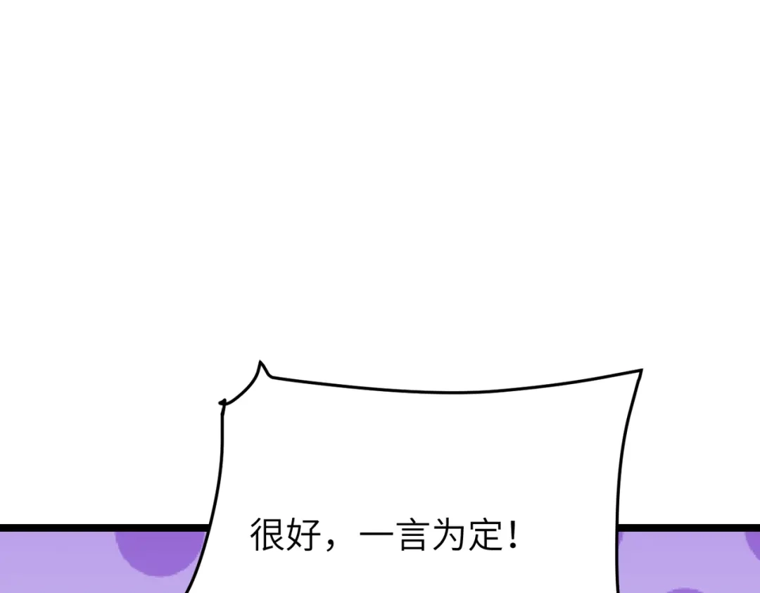 万倍返还，师姐请自重 - 第18话 邀我上楼 - 第20张图