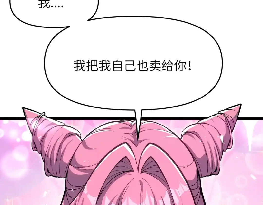 万倍返还，师姐请自重 - 第18话 邀我上楼 - 第15张图