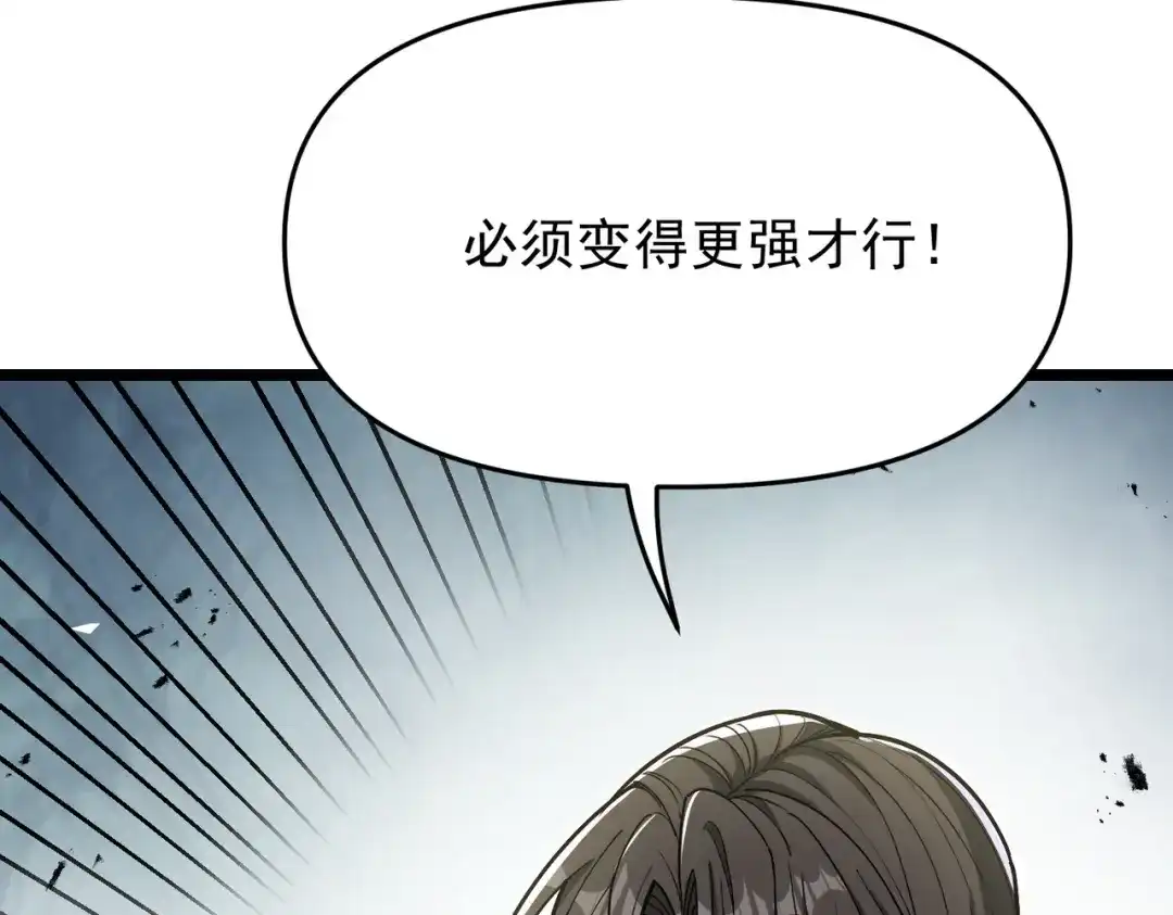 万倍返还，师姐请自重 - 第18话 邀我上楼 - 第110张图