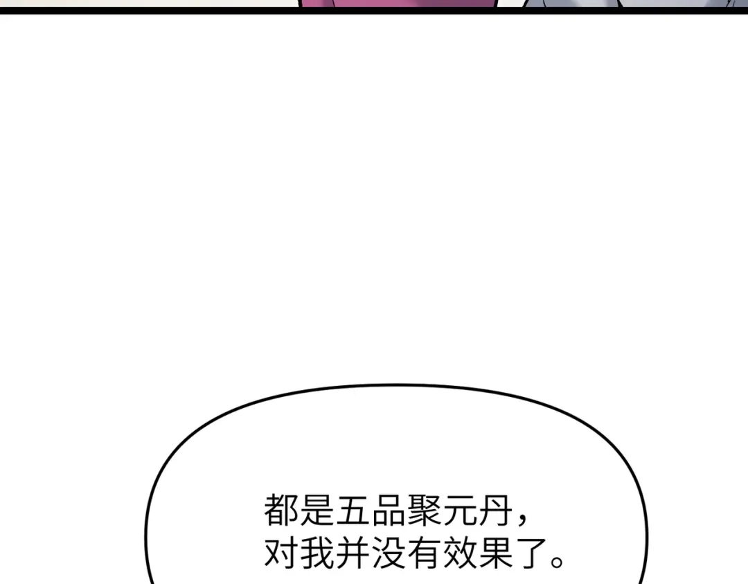 万倍返还，师姐请自重 - 第18话 邀我上楼 - 第28张图