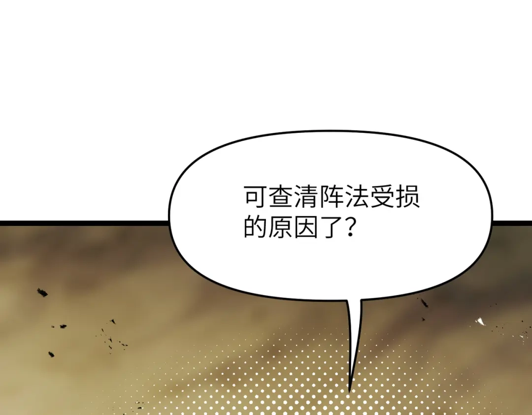万倍返还，师姐请自重 - 第18话 邀我上楼 - 第53张图