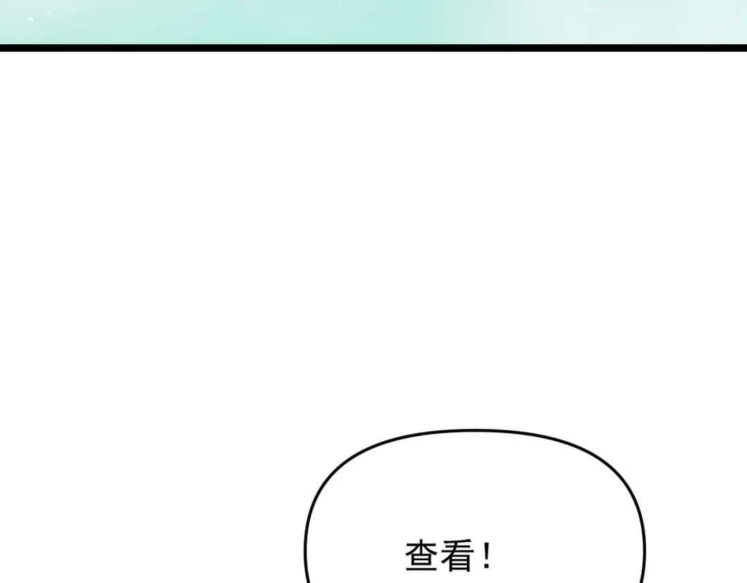 万倍返还，师姐请自重 - 第18话 邀我上楼 - 第100张图