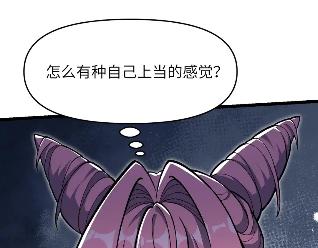 万倍返还，师姐请自重 - 第18话 邀我上楼 - 第23张图