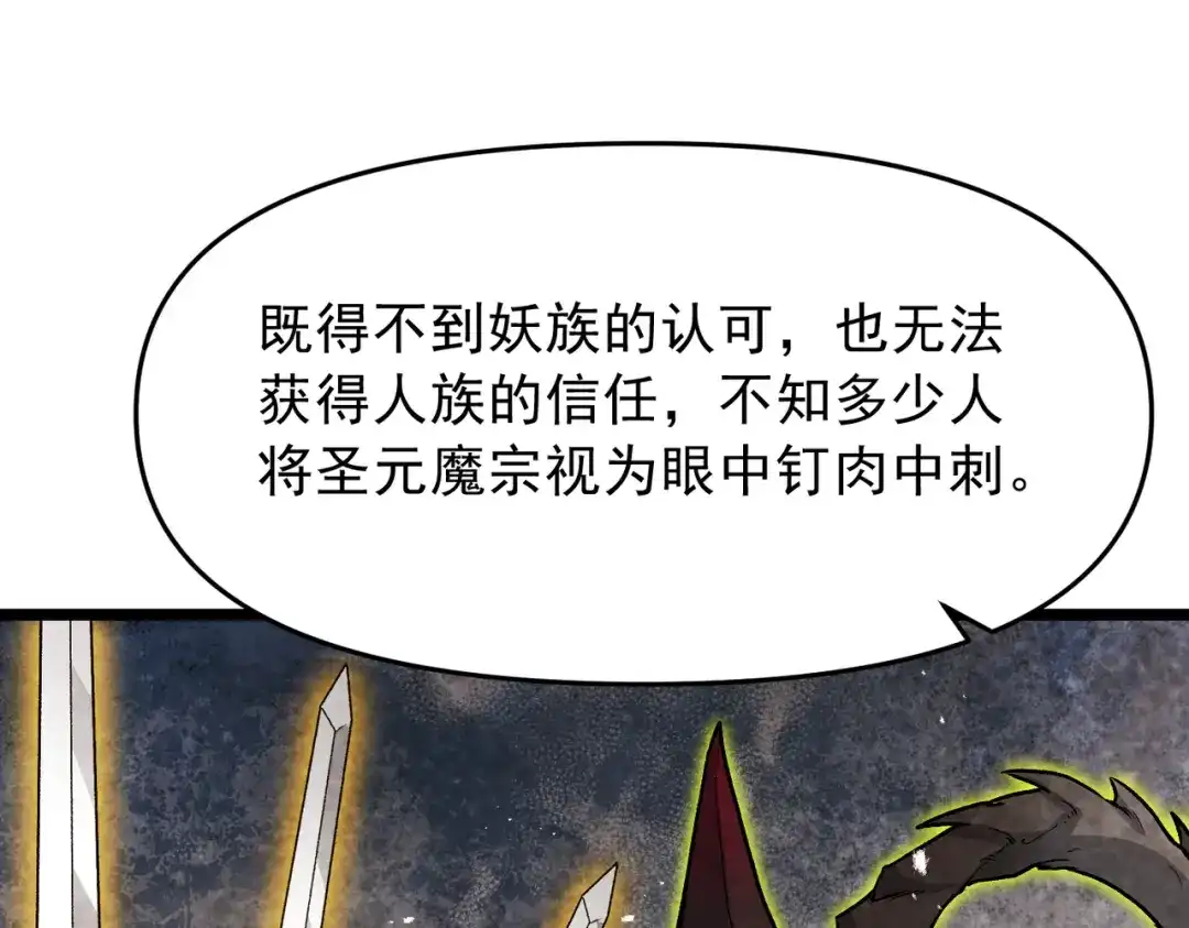 万倍返还，师姐请自重 - 第18话 邀我上楼 - 第73张图