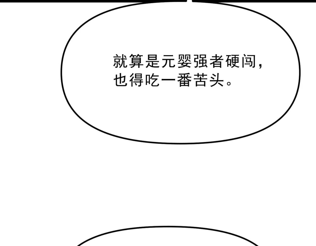 万倍返还，师姐请自重 - 第18话 邀我上楼 - 第135张图