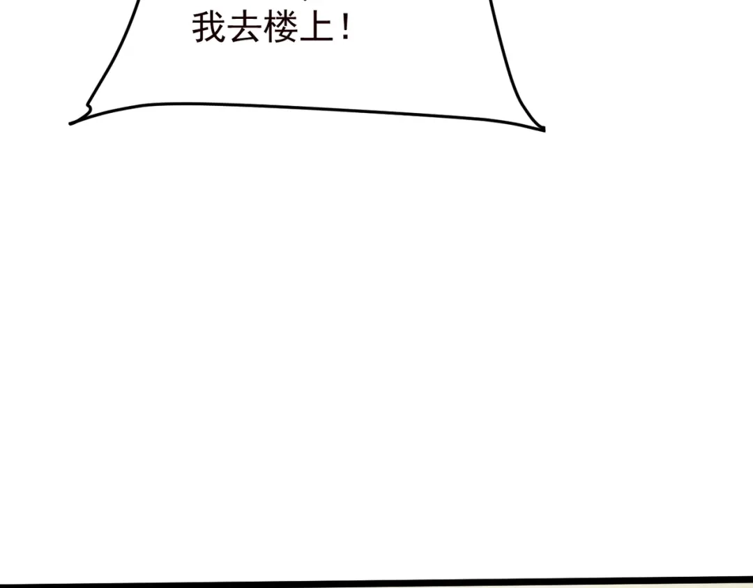 万倍返还，师姐请自重 - 第19话 师姐的衣物 - 第25张图