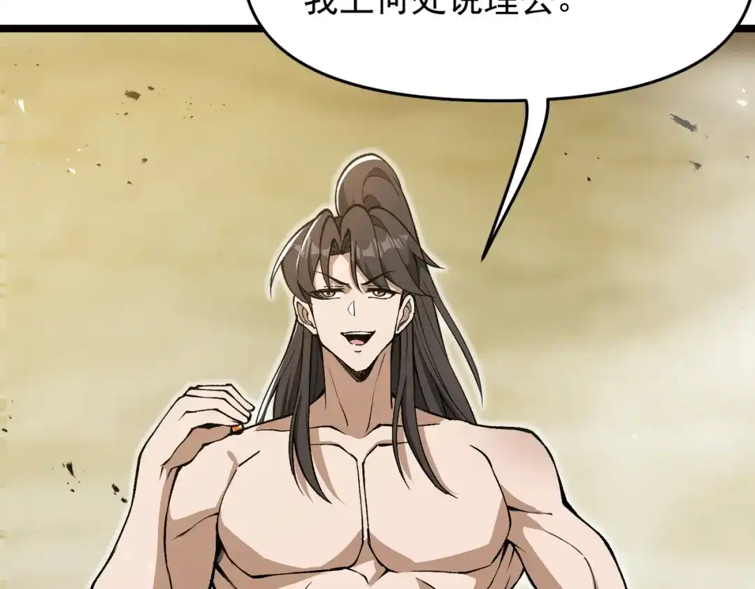 万倍返还，师姐请自重 - 第19话 师姐的衣物 - 第12张图
