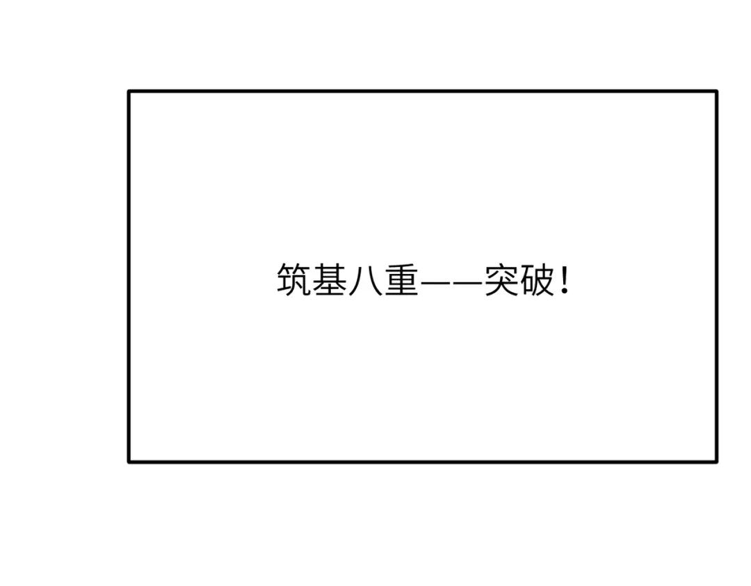 万倍返还，师姐请自重 - 第19话 师姐的衣物 - 第145张图