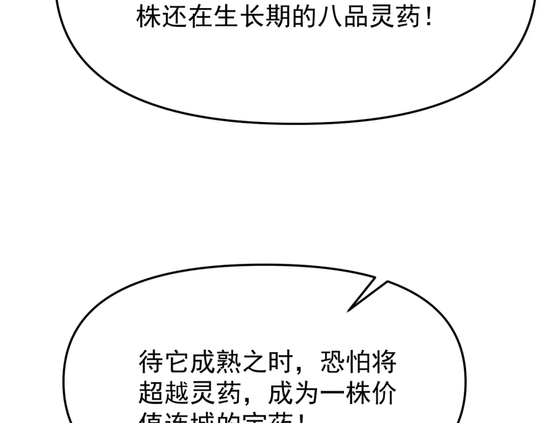 万倍返还，师姐请自重 - 第19话 师姐的衣物 - 第53张图