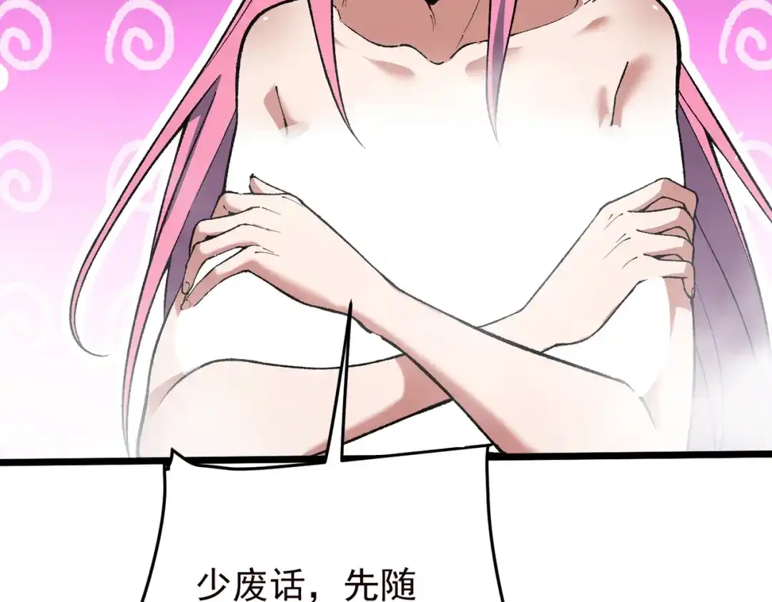万倍返还，师姐请自重 - 第19话 师姐的衣物 - 第24张图