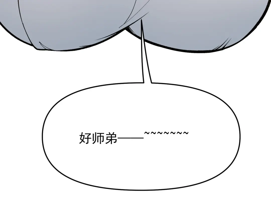 万倍返还，师姐请自重 - 第19话 师姐的衣物 - 第7张图