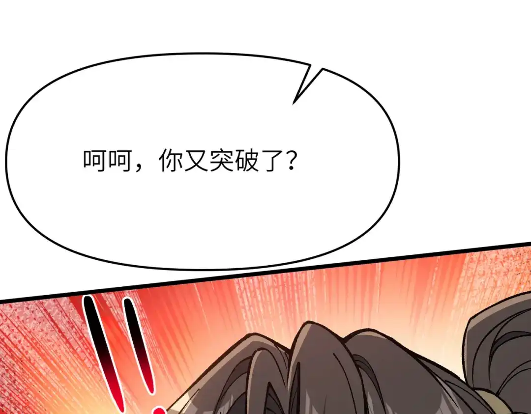 万倍返还，师姐请自重 - 第19话 师姐的衣物 - 第150张图
