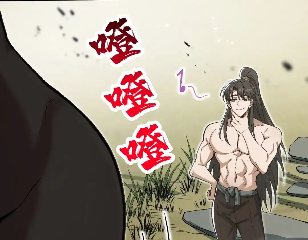 万倍返还，师姐请自重 - 第19话 师姐的衣物 - 第26张图