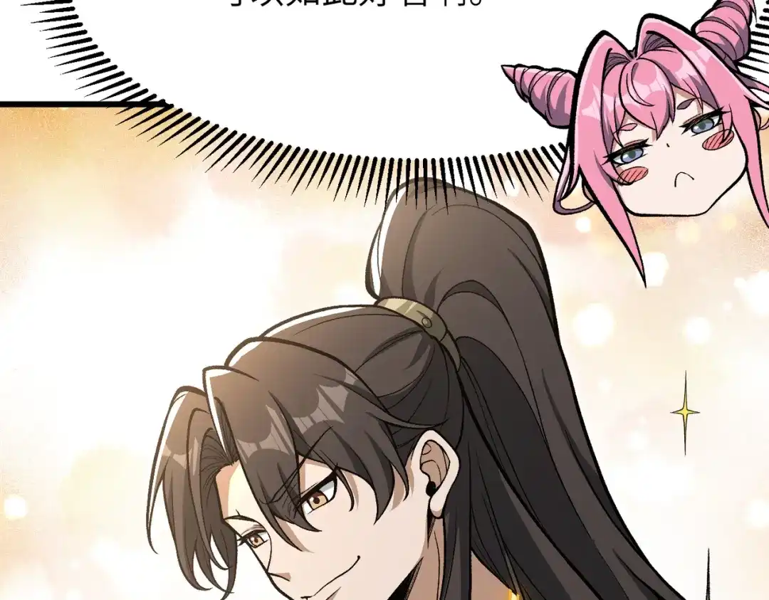 万倍返还，师姐请自重 - 第19话 师姐的衣物 - 第94张图