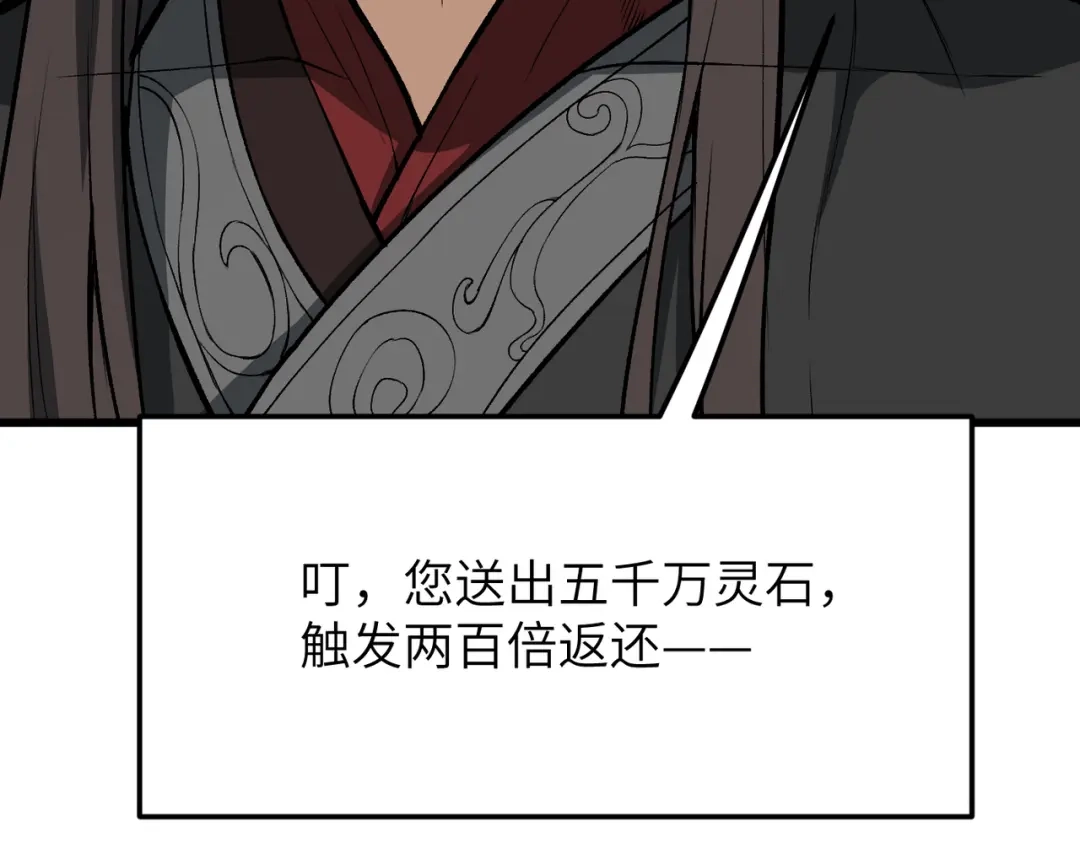 万倍返还，师姐请自重 - 第19话 师姐的衣物 - 第110张图