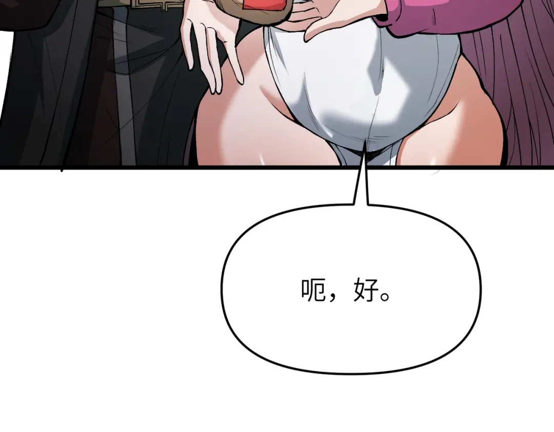 万倍返还，师姐请自重 - 第19话 师姐的衣物 - 第107张图