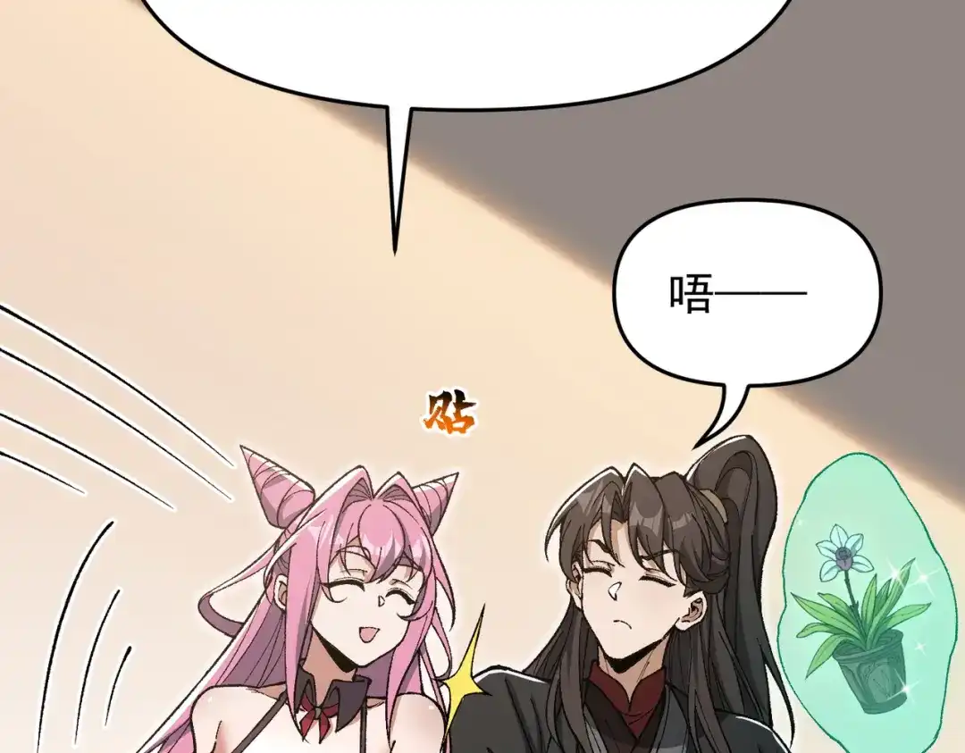 万倍返还，师姐请自重 - 第19话 师姐的衣物 - 第57张图