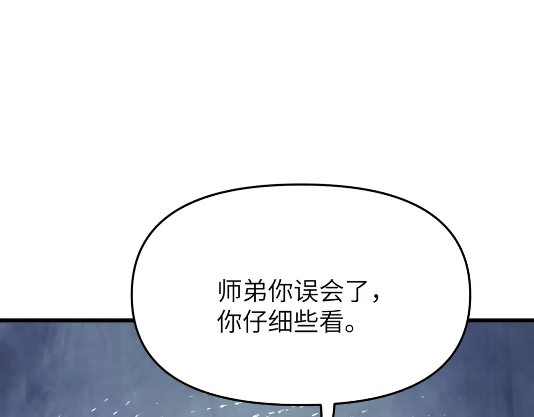 万倍返还，师姐请自重 - 第19话 师姐的衣物 - 第77张图