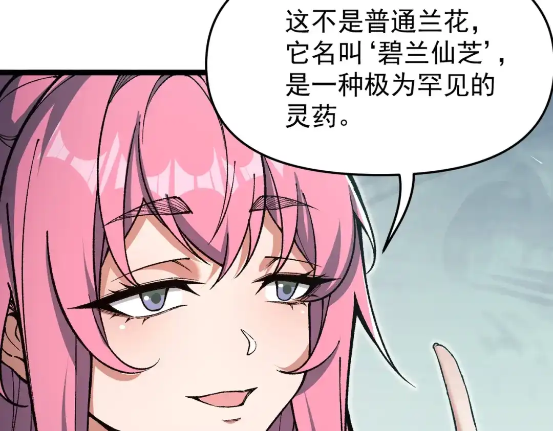 万倍返还，师姐请自重 - 第19话 师姐的衣物 - 第50张图