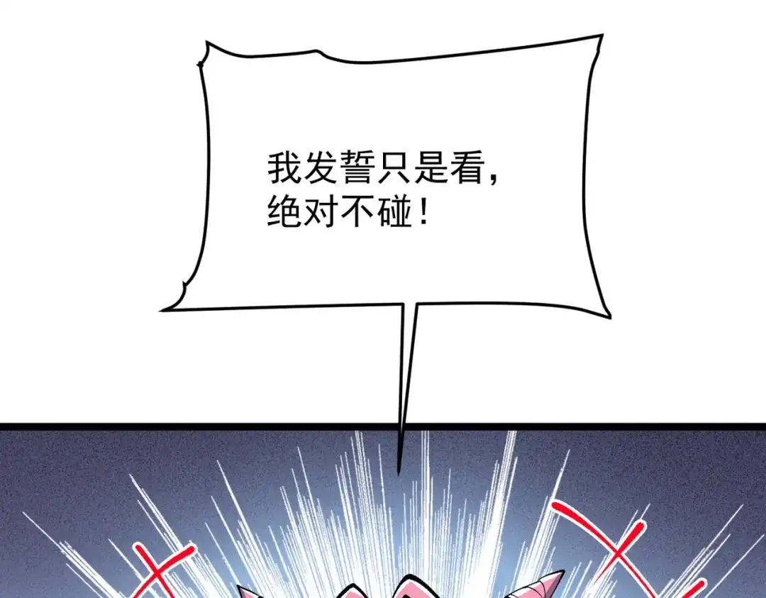 万倍返还，师姐请自重 - 第19话 师姐的衣物 - 第14张图