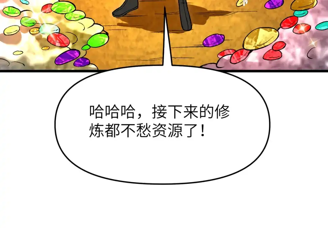 万倍返还，师姐请自重 - 第19话 师姐的衣物 - 第114张图