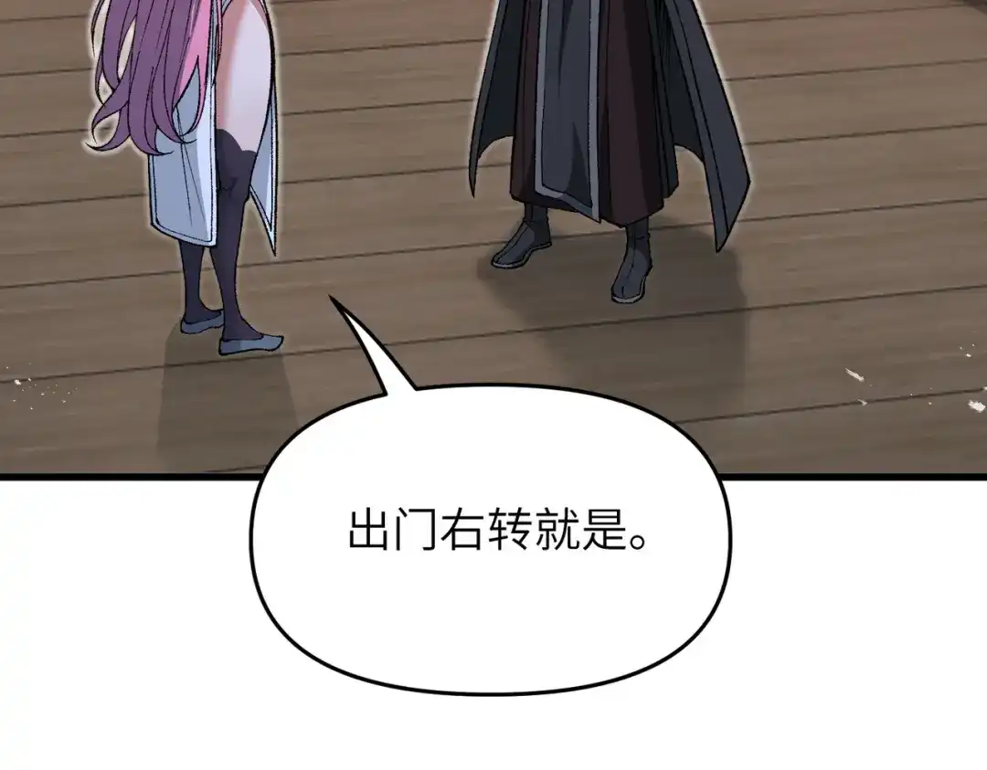 万倍返还，师姐请自重 - 第19话 师姐的衣物 - 第117张图
