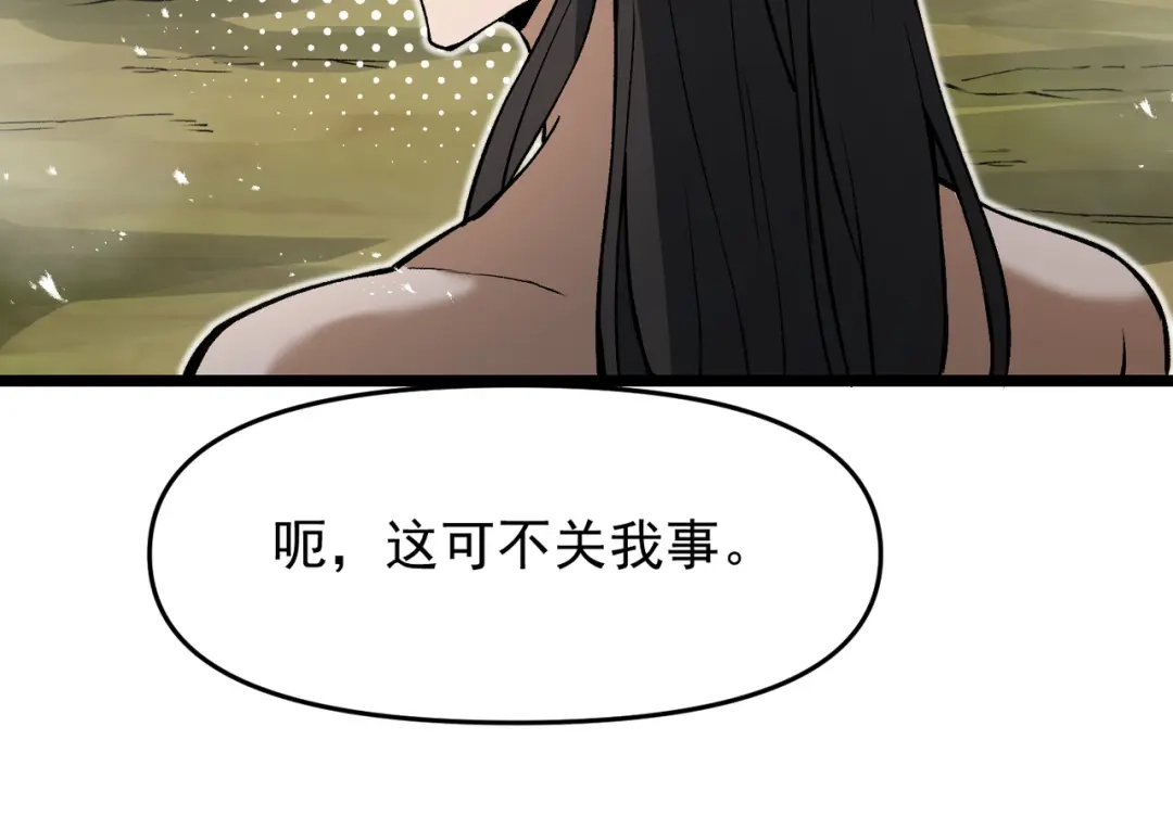 万倍返还，师姐请自重 - 第19话 师姐的衣物 - 第22张图