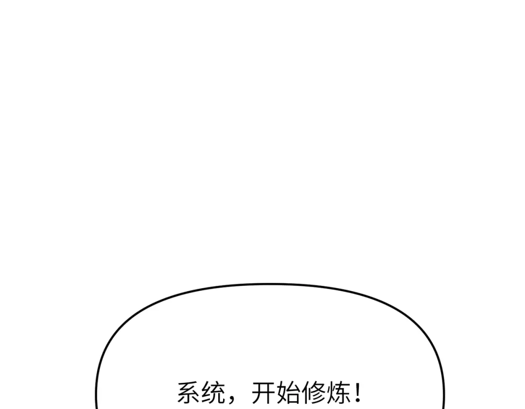 万倍返还，师姐请自重 - 第19话 师姐的衣物 - 第124张图