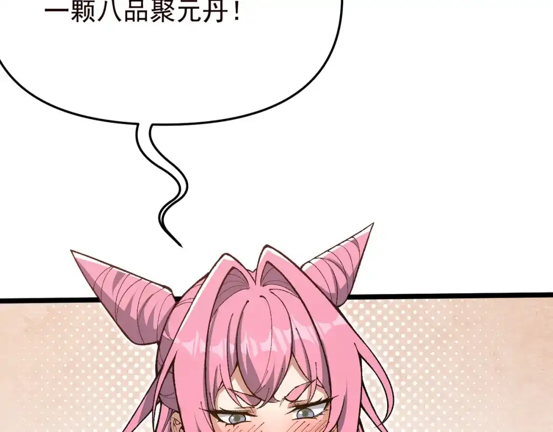 万倍返还，师姐请自重 - 第19话 师姐的衣物 - 第35张图