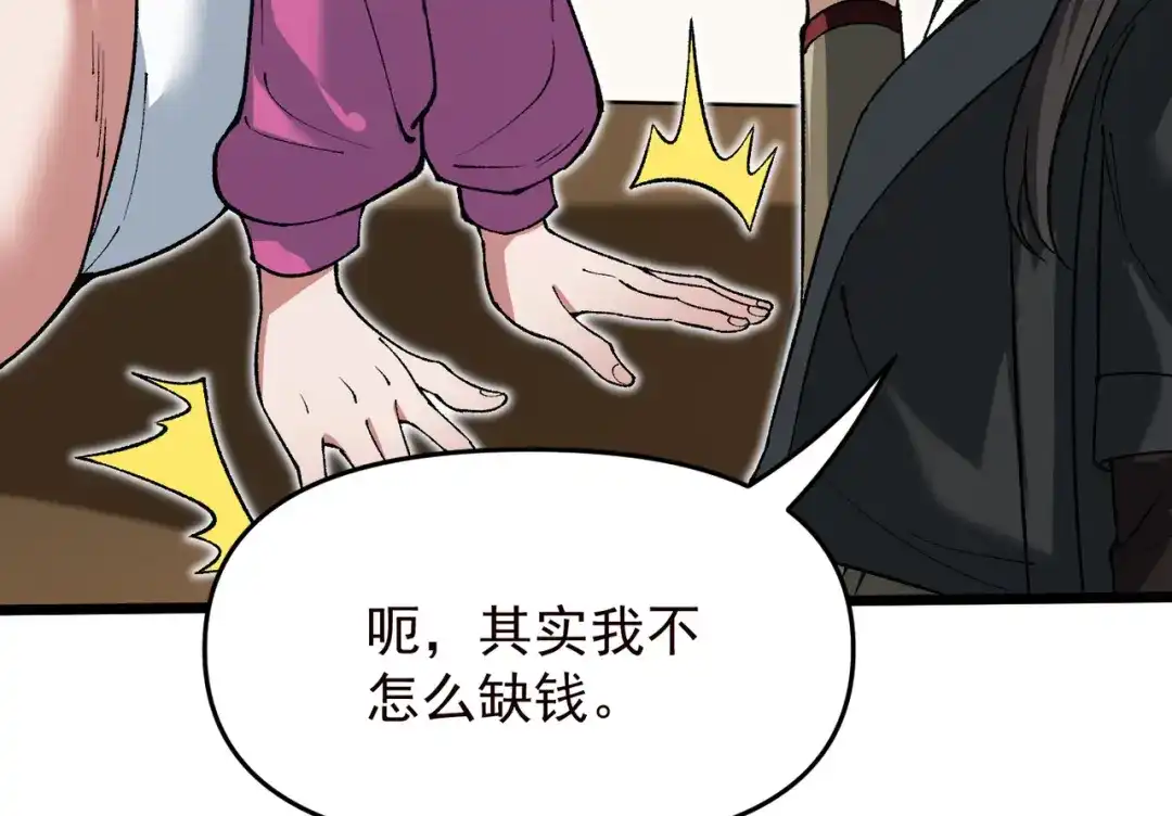 万倍返还，师姐请自重 - 第19话 师姐的衣物 - 第40张图
