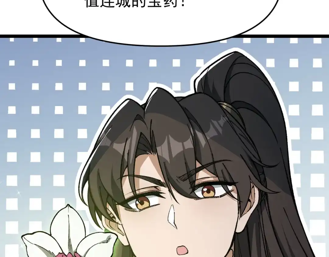 万倍返还，师姐请自重 - 第19话 师姐的衣物 - 第54张图