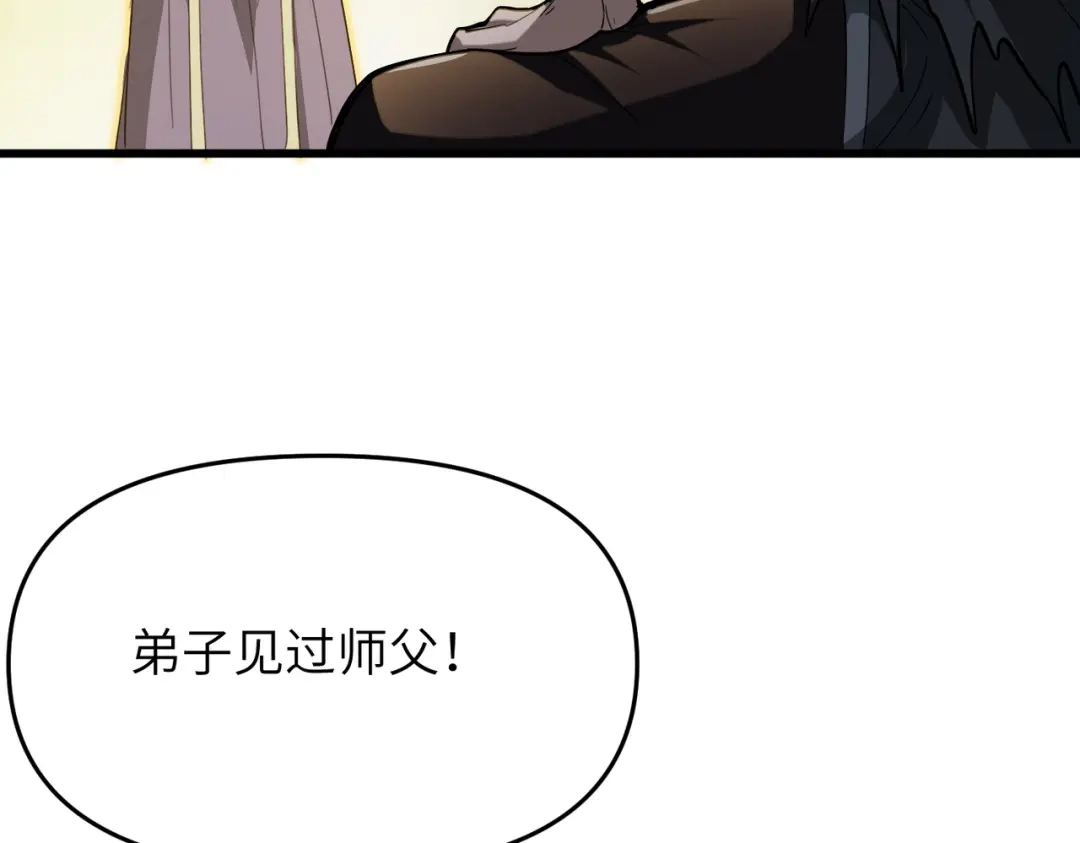 万倍返还，师姐请自重 - 第19话 师姐的衣物 - 第155张图