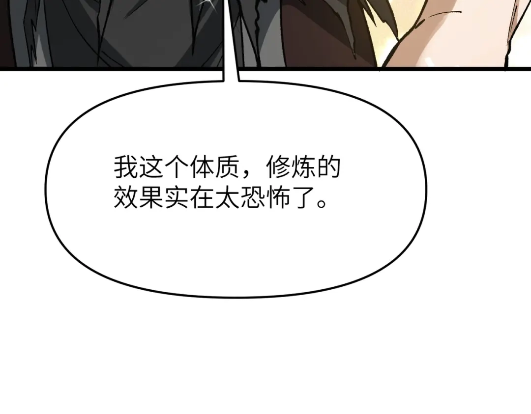 万倍返还，师姐请自重 - 第19话 师姐的衣物 - 第149张图