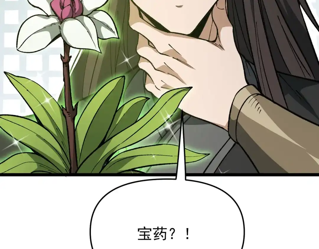 万倍返还，师姐请自重 - 第19话 师姐的衣物 - 第55张图