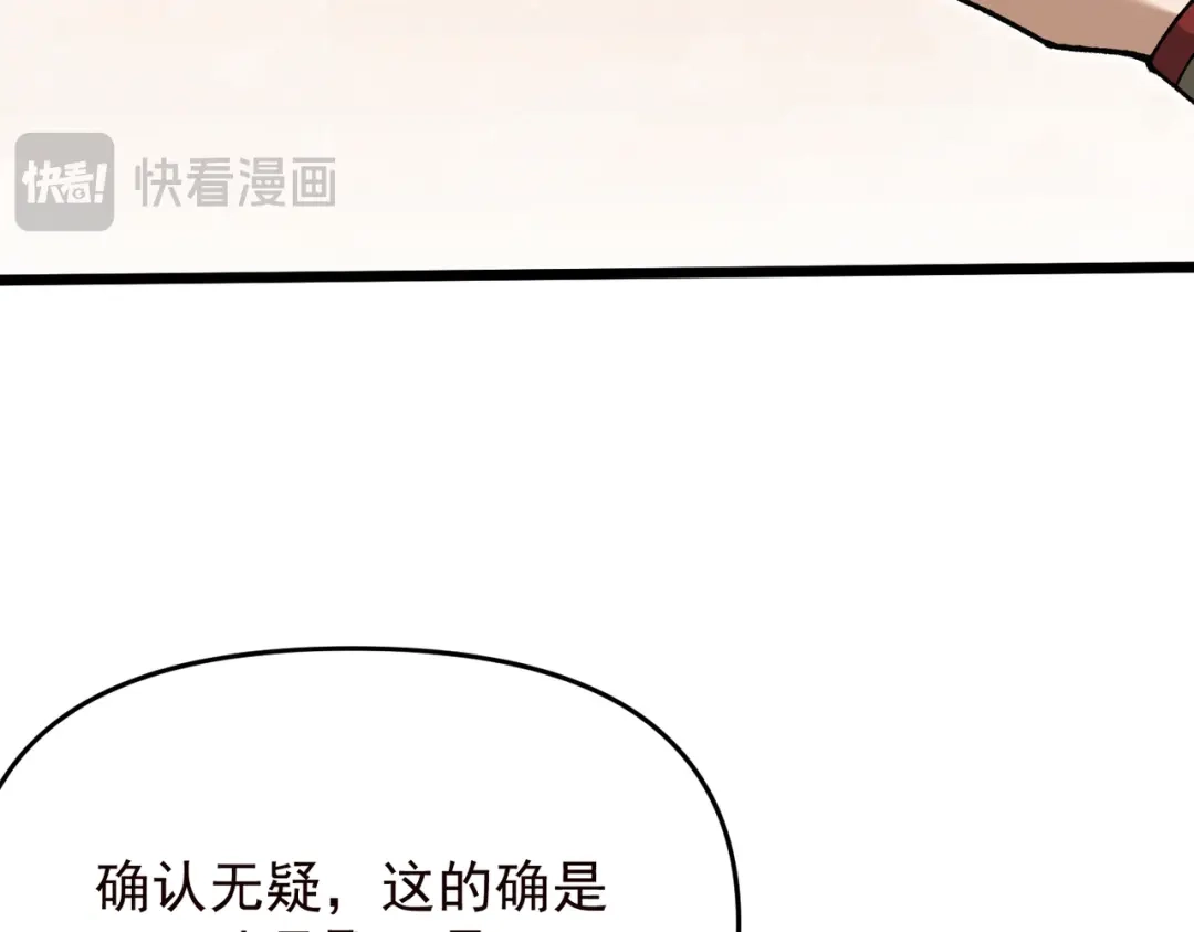万倍返还，师姐请自重 - 第19话 师姐的衣物 - 第34张图