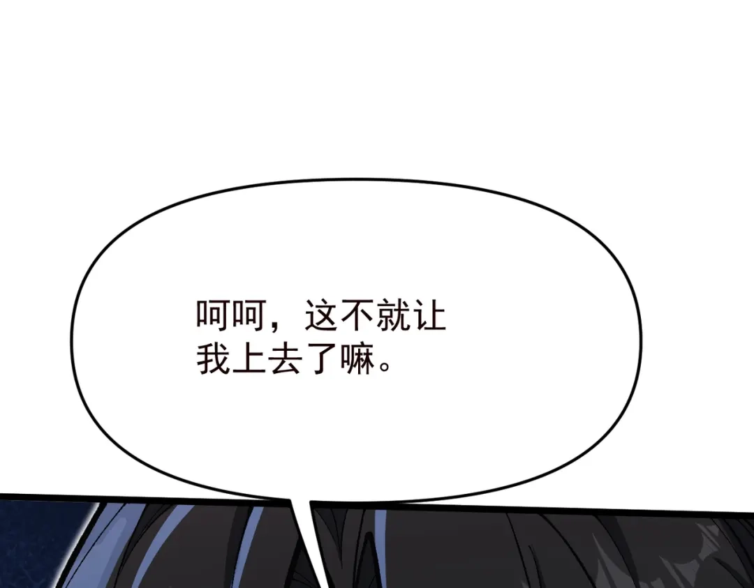 万倍返还，师姐请自重 - 第19话 师姐的衣物 - 第28张图