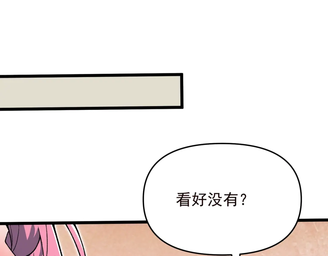 万倍返还，师姐请自重 - 第19话 师姐的衣物 - 第32张图
