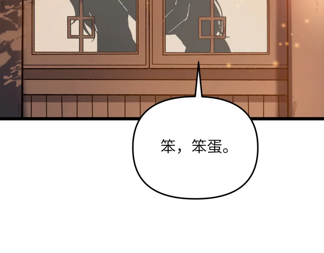 万倍返还，师姐请自重 - 第2话 双修 - 第114张图