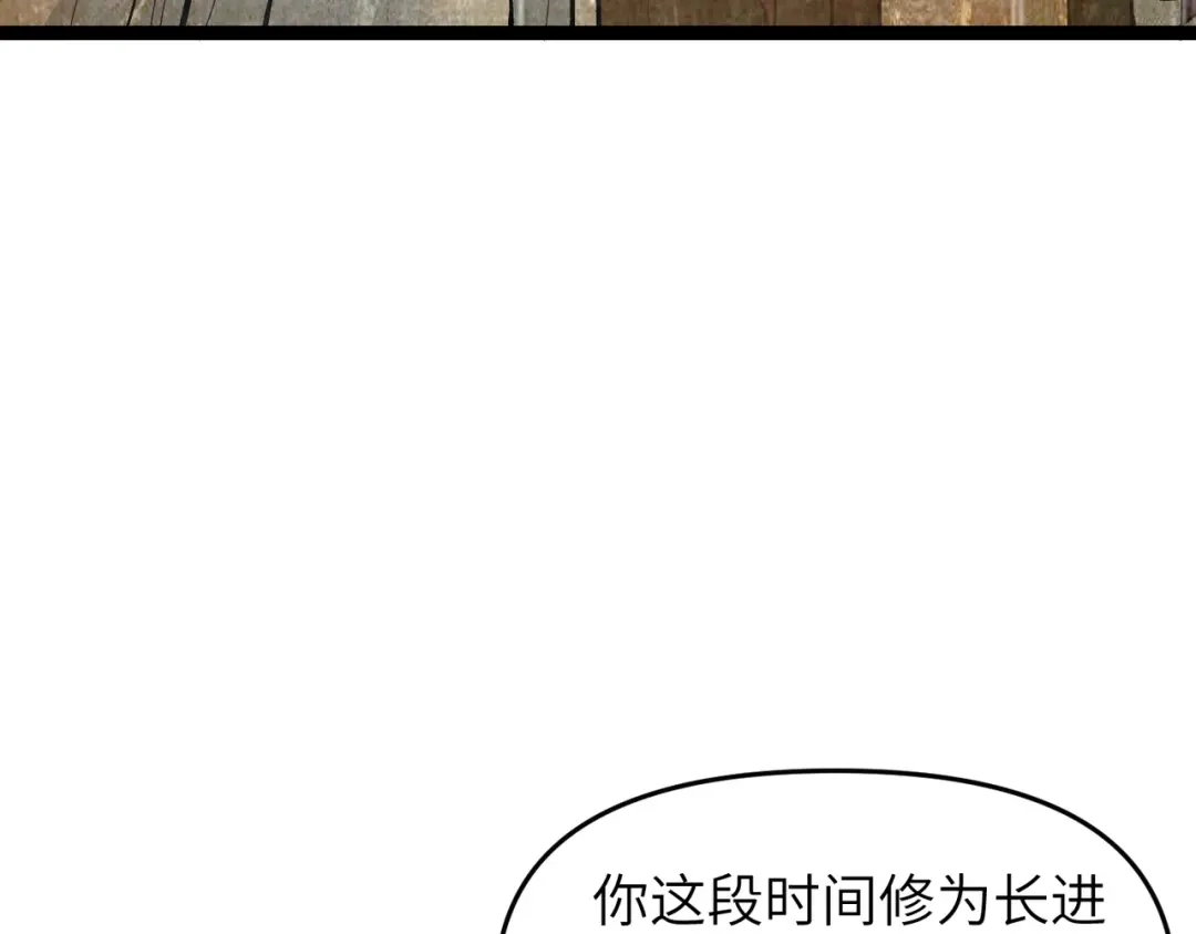 万倍返还，师姐请自重 - 第2话 双修 - 第15张图